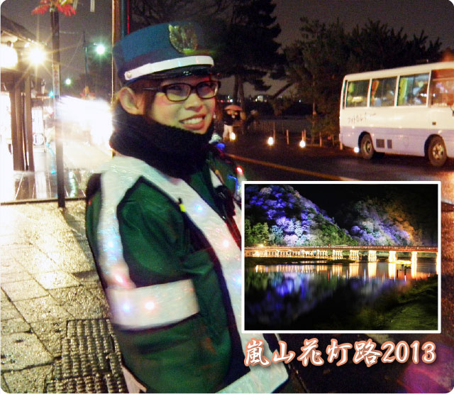嵐山花灯路2013